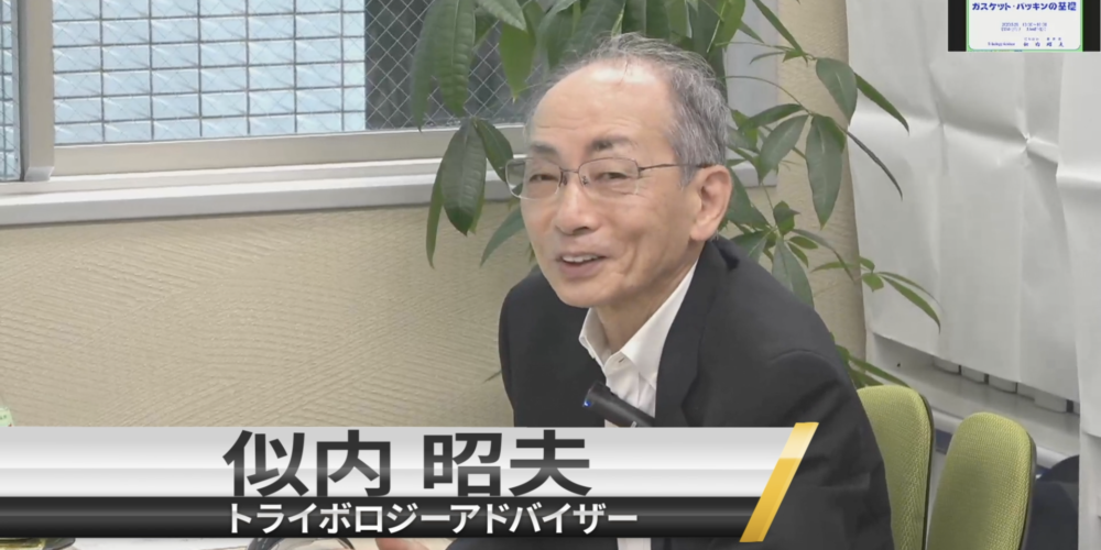 シールのメカニズムとパッキン・ガスケットの基礎