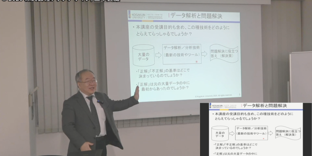 データ活用のリテラシーとデータサイエンス入門