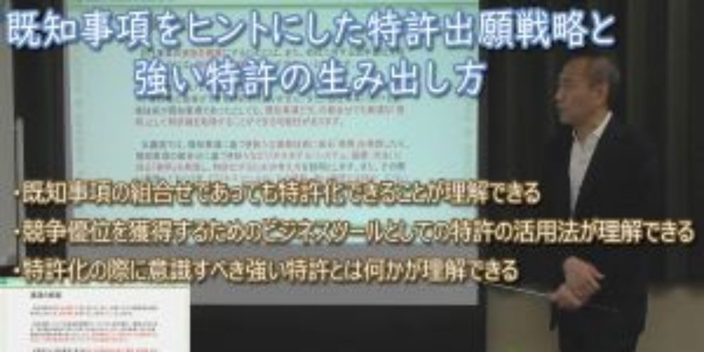 tdo2020070901_特許出願戦略