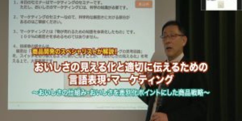 おいしさ見える化_tdo2020122501