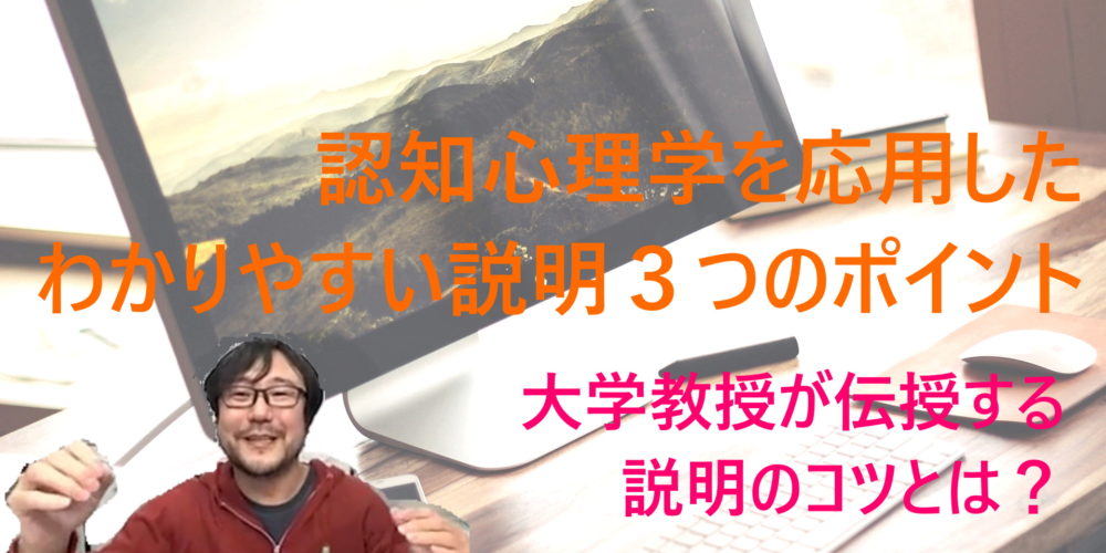 わかりやすい説明