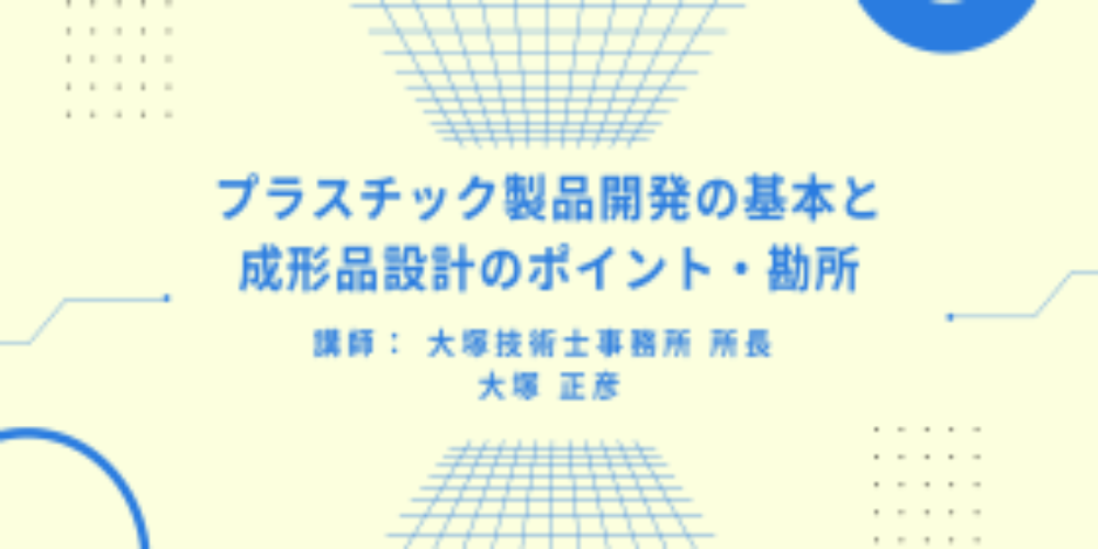 プラ_tdo2020091801