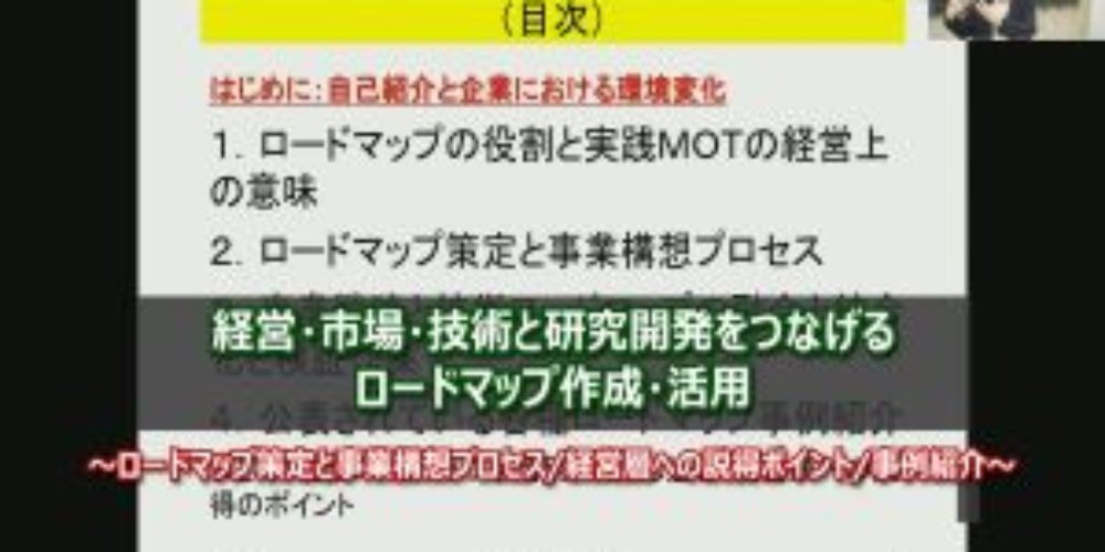 ロードマップ_tdo2020070801