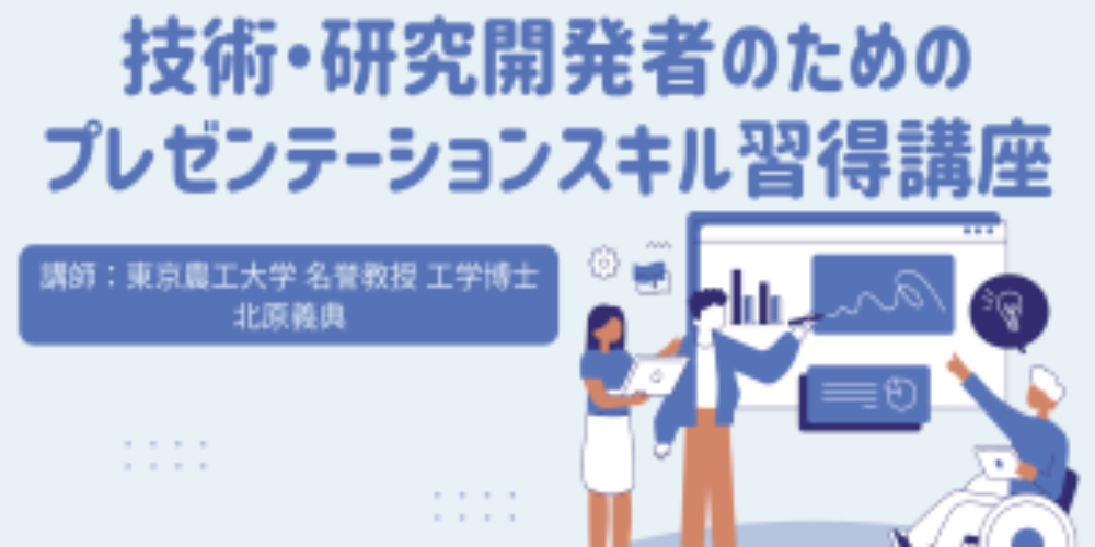北原プレゼン_tdo2021102001