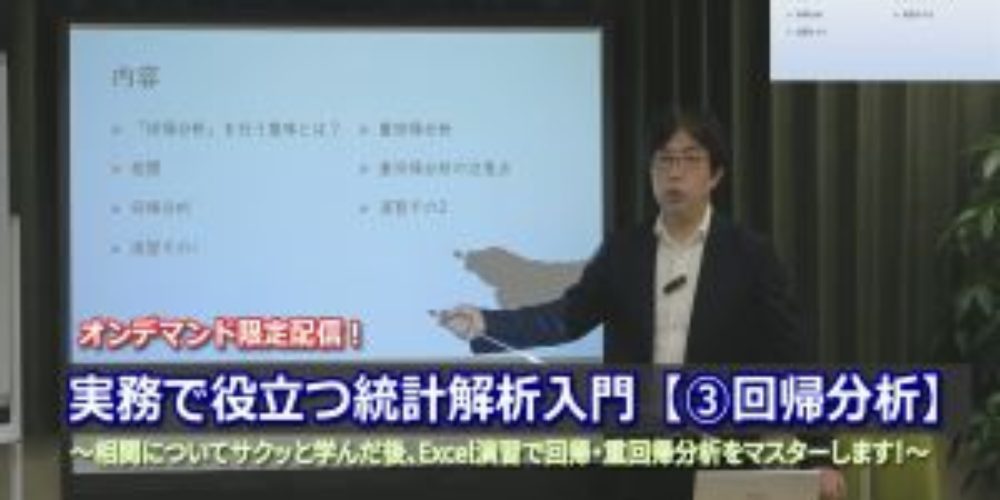 回帰分析_tdo2020110902