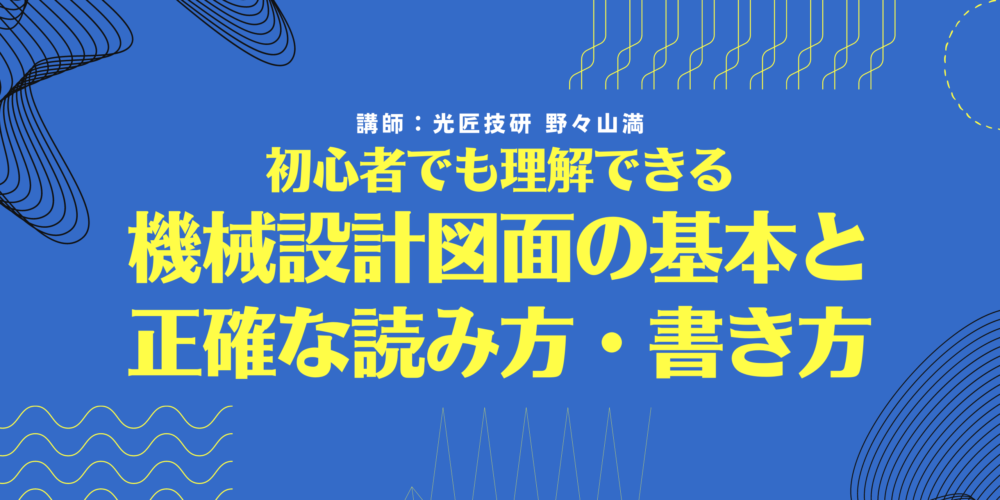 図面読み書きサムネ