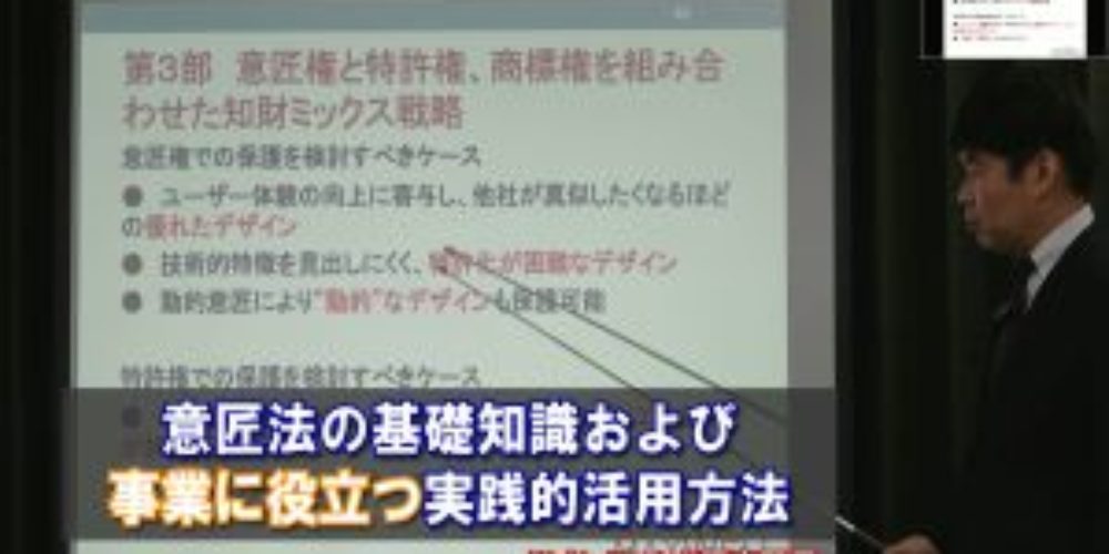 意匠法_do2021021501