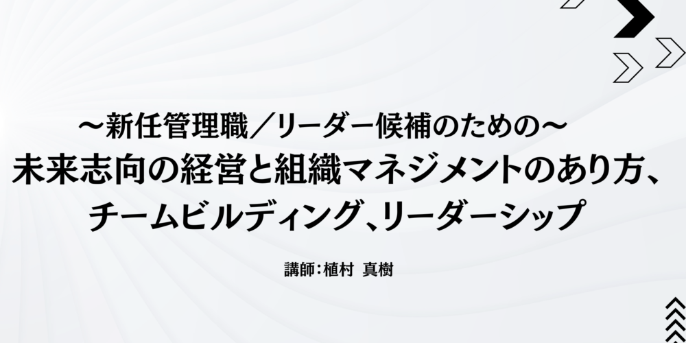 植村さん全講座セット